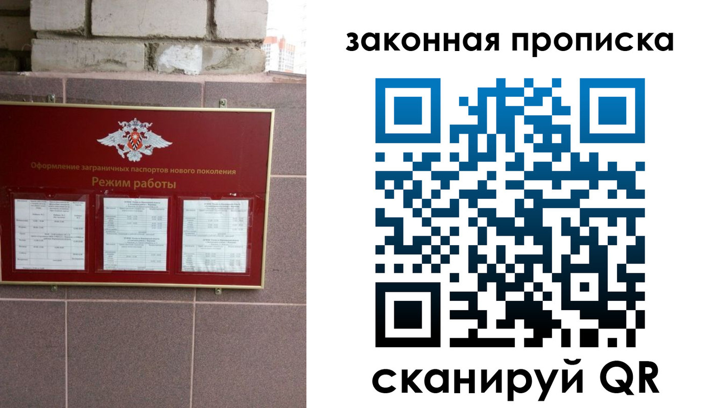 прописка регистрация в Армавире