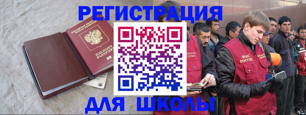 прописка в квартире в Армавире