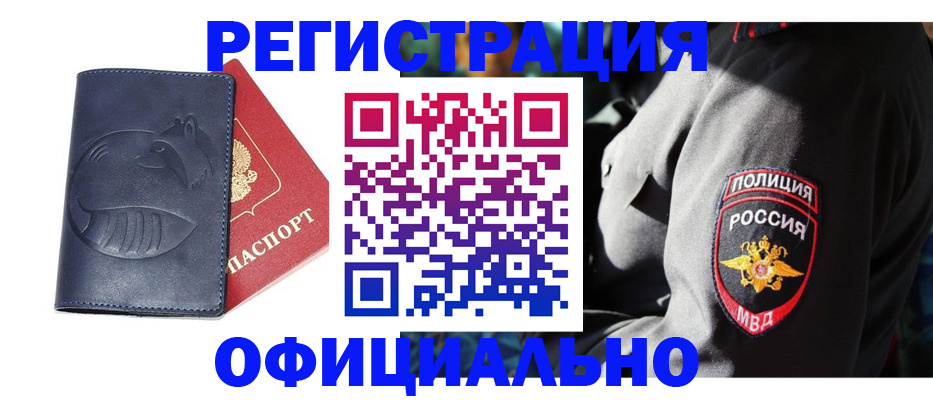 найти адрес прописки в Армавире