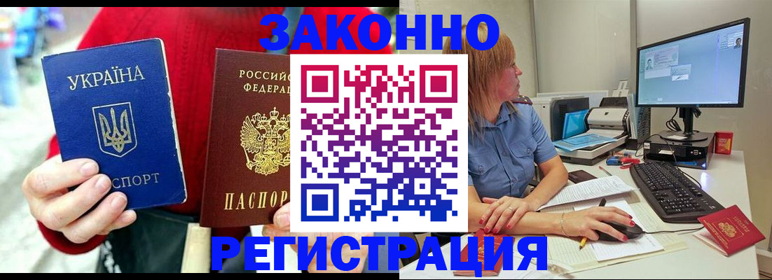 временная регистрация поиск в Армавире