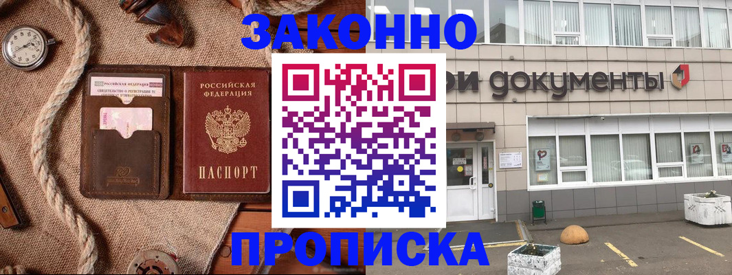 временная регистрация гарантия в Армавире